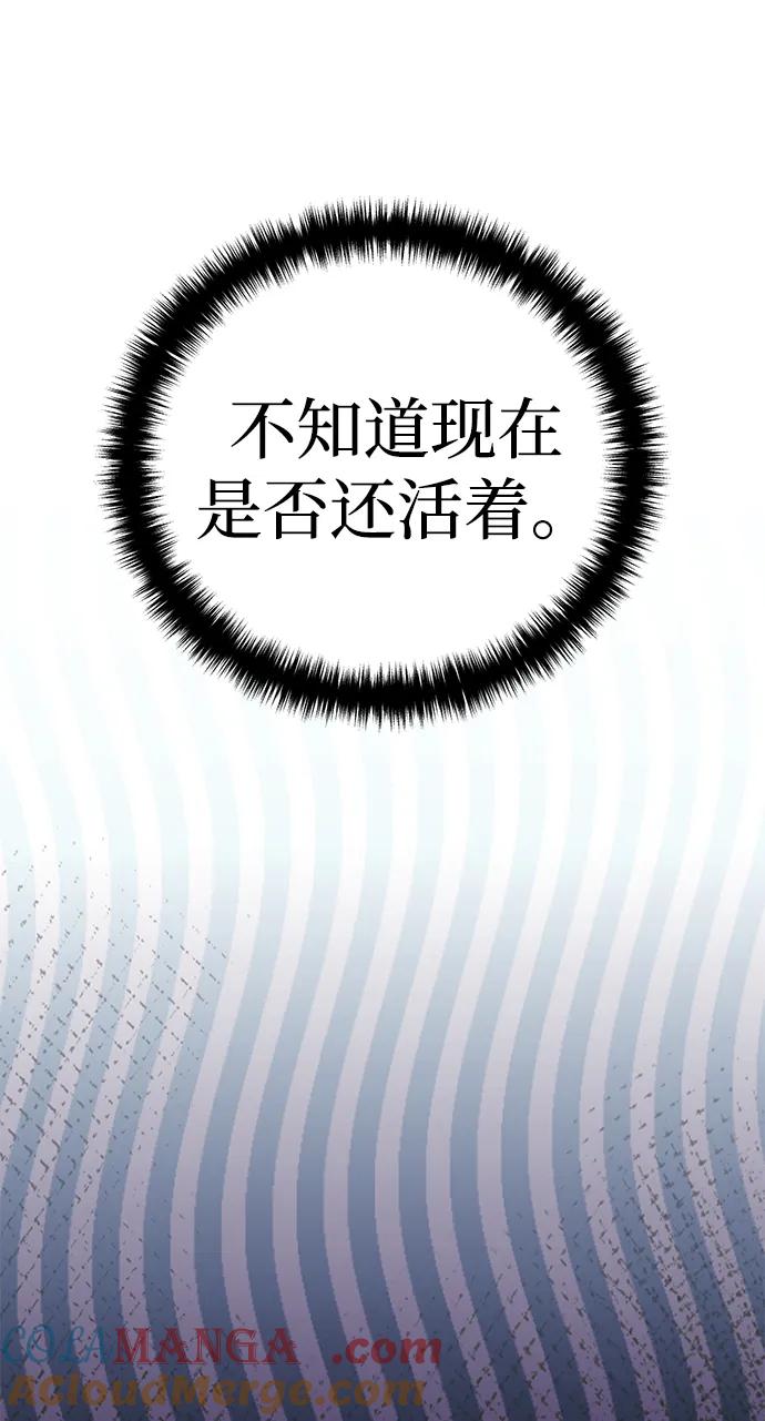 《星剑大师》第66话 第89页