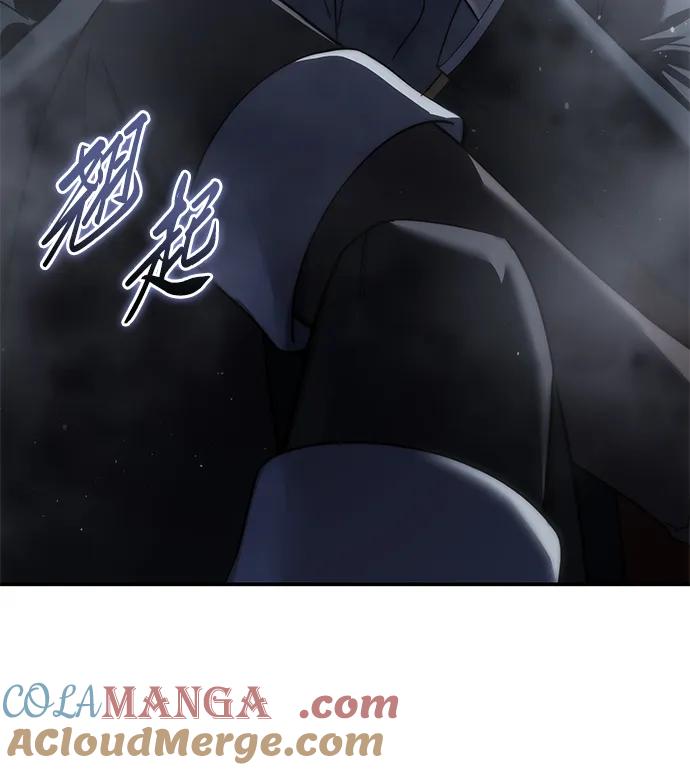《星剑大师》第66话 第85页