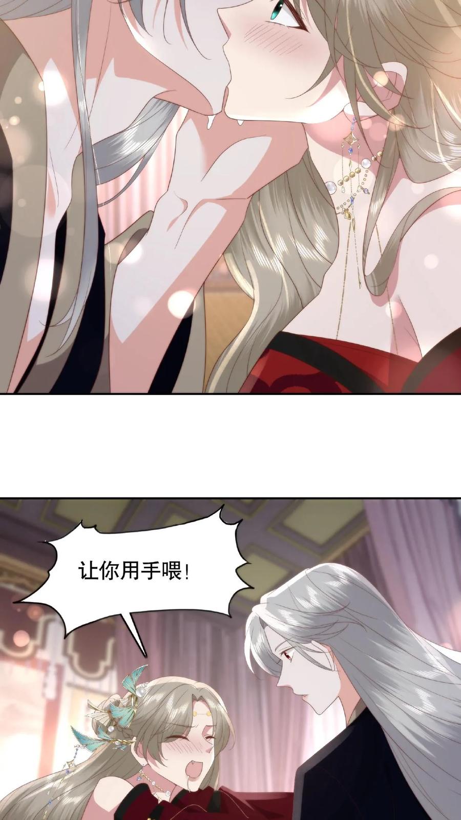 祖宗嫁到：病娇魔帝滚下榻 - 第66话 捆绑play - 第18张图