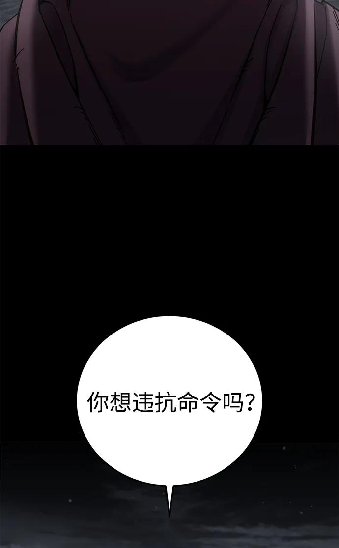 《星剑大师》第66话 第28页