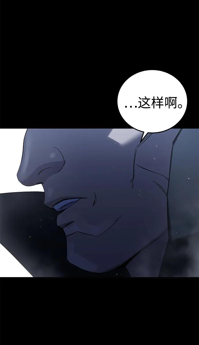 《星剑大师》第66话 第40页