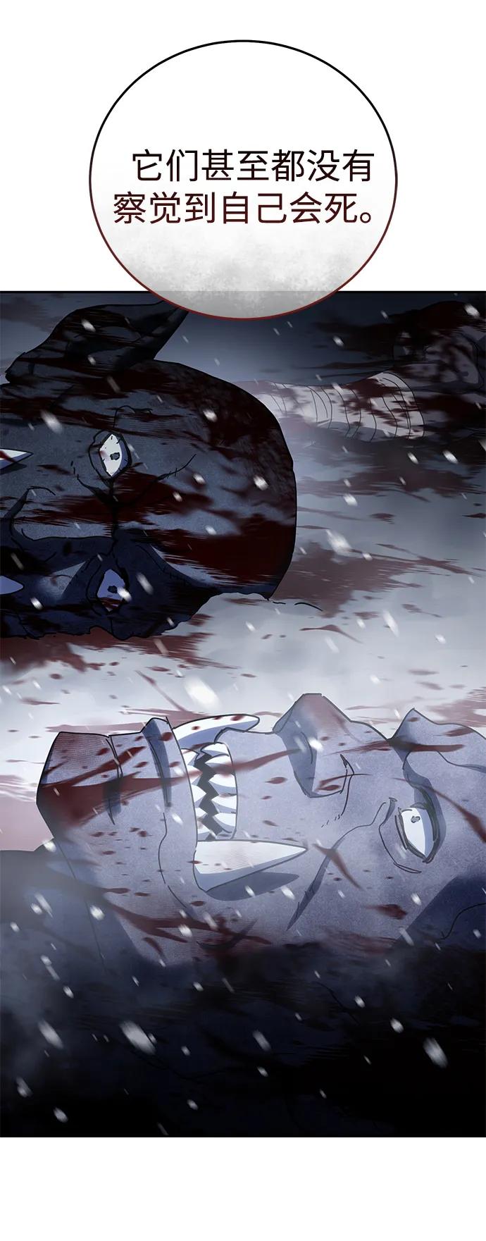 《星剑大师》第66话 第10页
