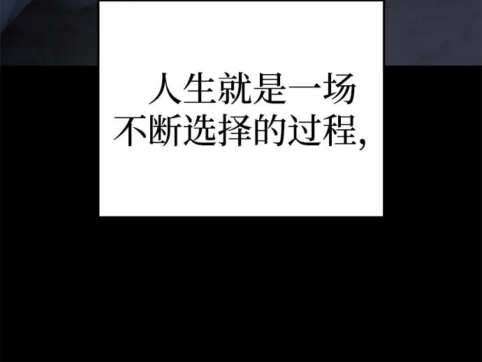 《星剑大师》第66话 第24页