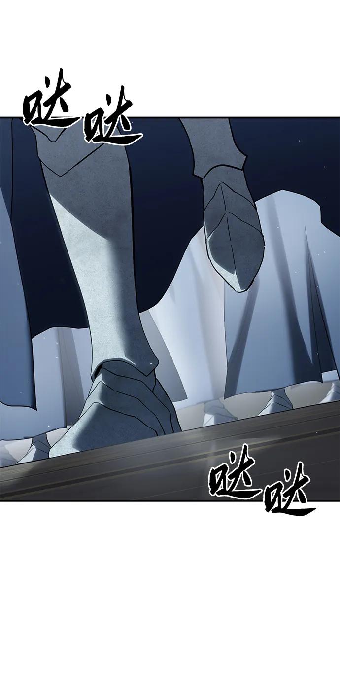 《星剑大师》第69话 第75页