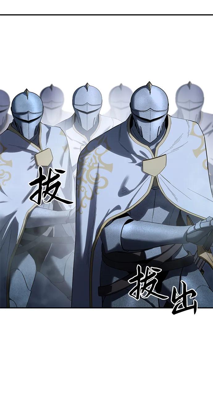 《星剑大师》第69话 第78页