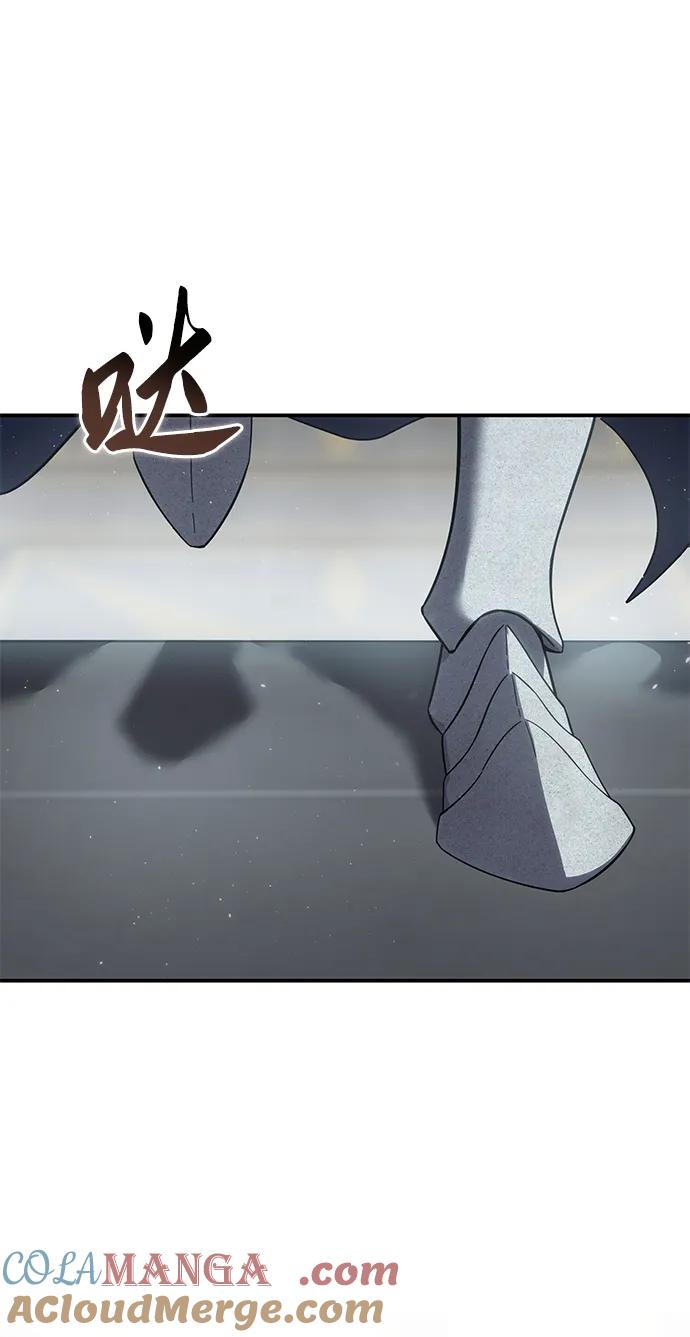 《星剑大师》第69话 第85页