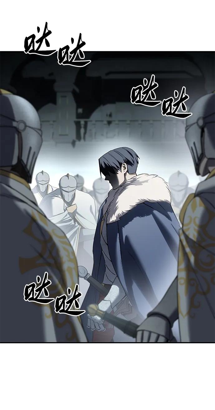 《星剑大师》第69话 第83页