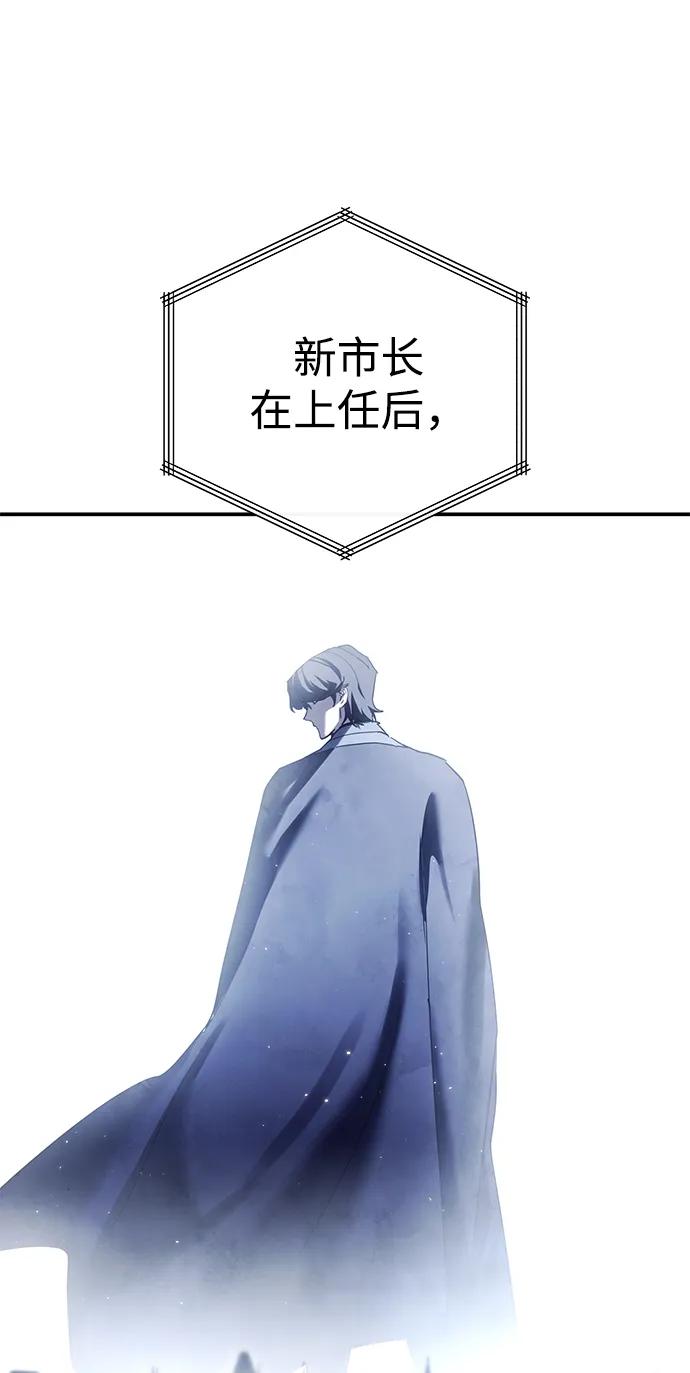 《星剑大师》第70话 第41页
