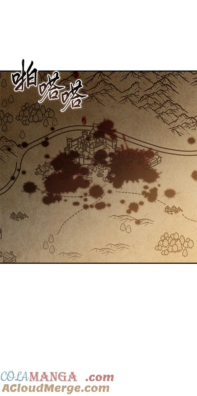 《星剑大师》第70话 第52页