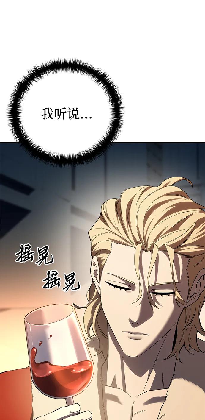 《星剑大师》第70话 第47页