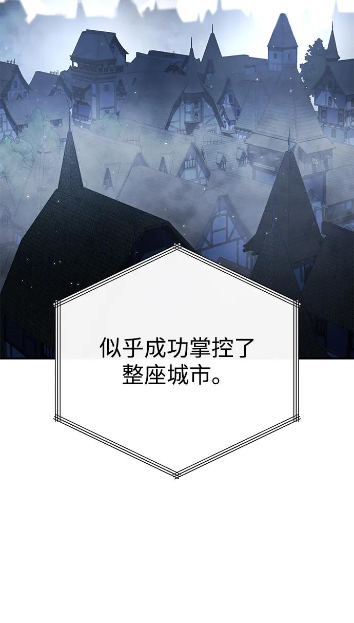 《星剑大师》第70话 第42页