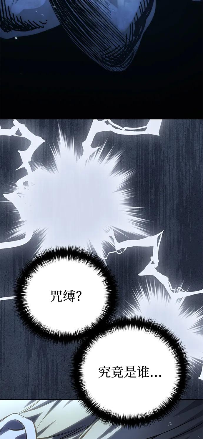 《星剑大师》第72话 第99页
