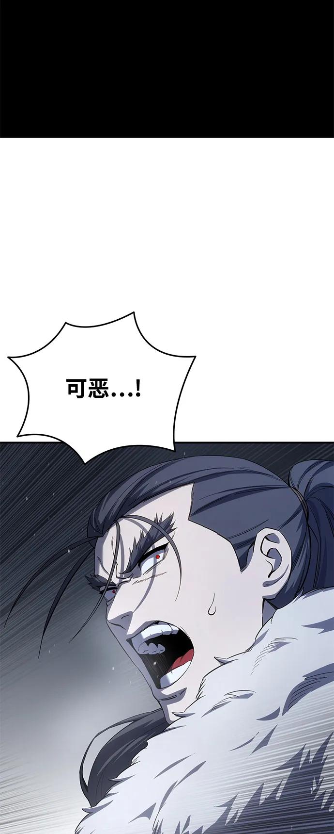 《星剑大师》第72话 第86页