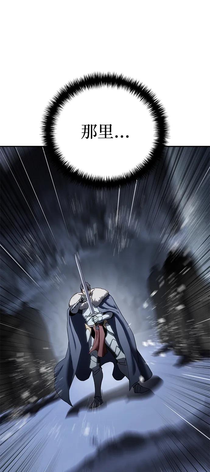 《星剑大师》第72话 第90页