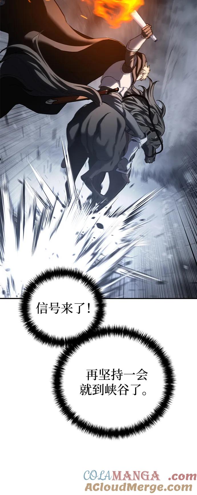《星剑大师》第72话 第89页
