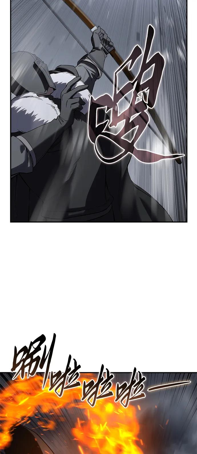 《星剑大师》第72话 第88页