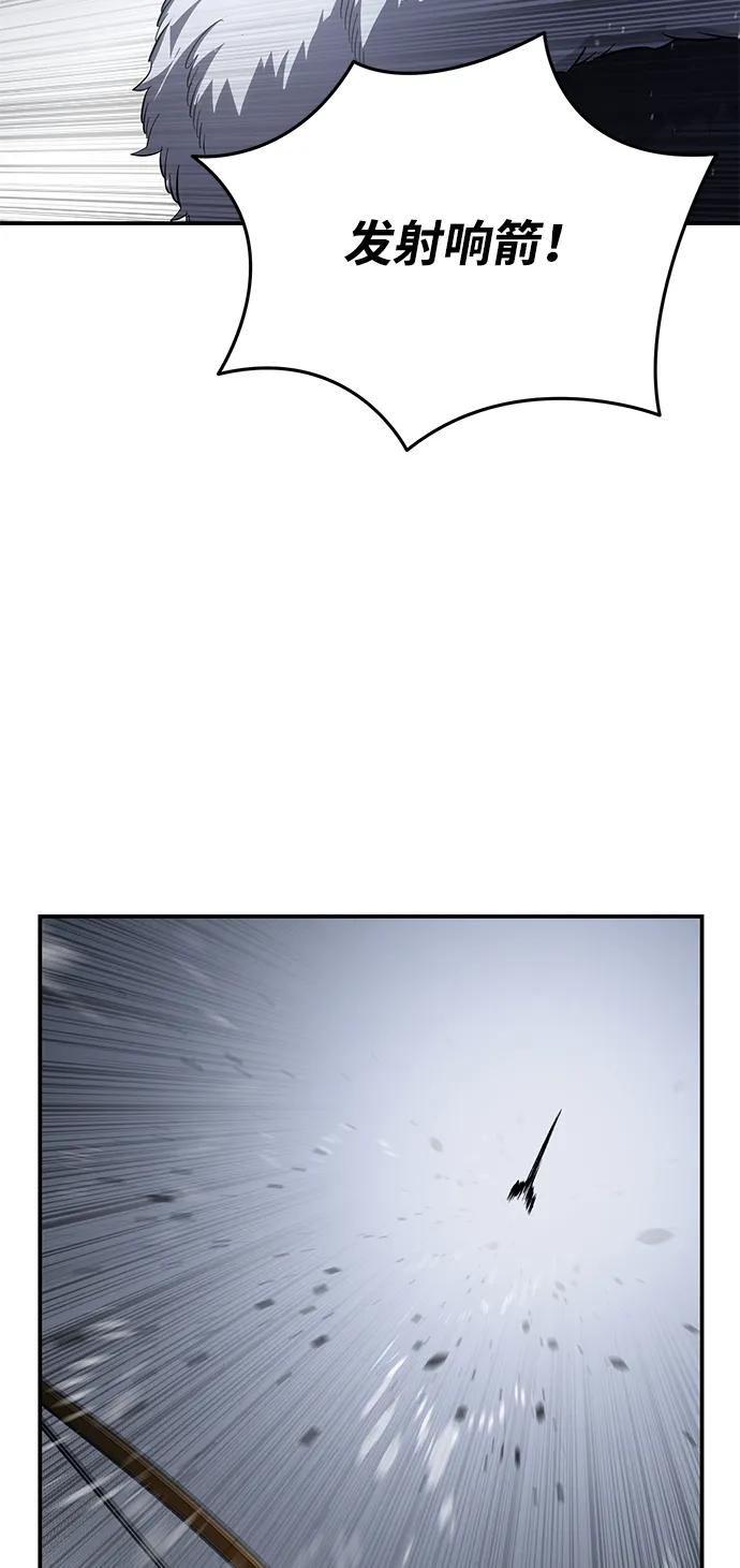 《星剑大师》第72话 第87页