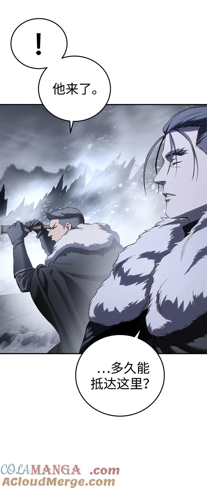 《星剑大师》第72话 第81页