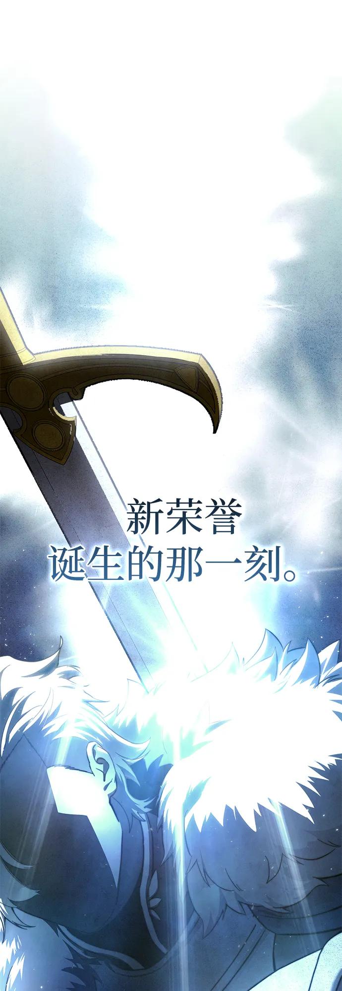《星剑大师》第76话 第54页