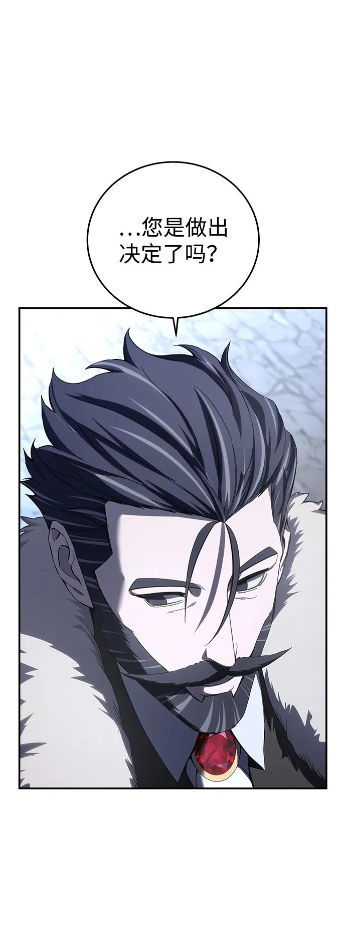 《星剑大师》第76话 第33页