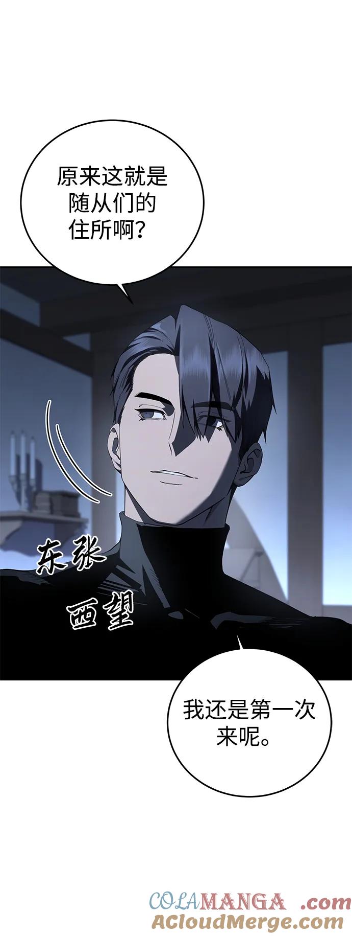 《星剑大师》第76话 第16页