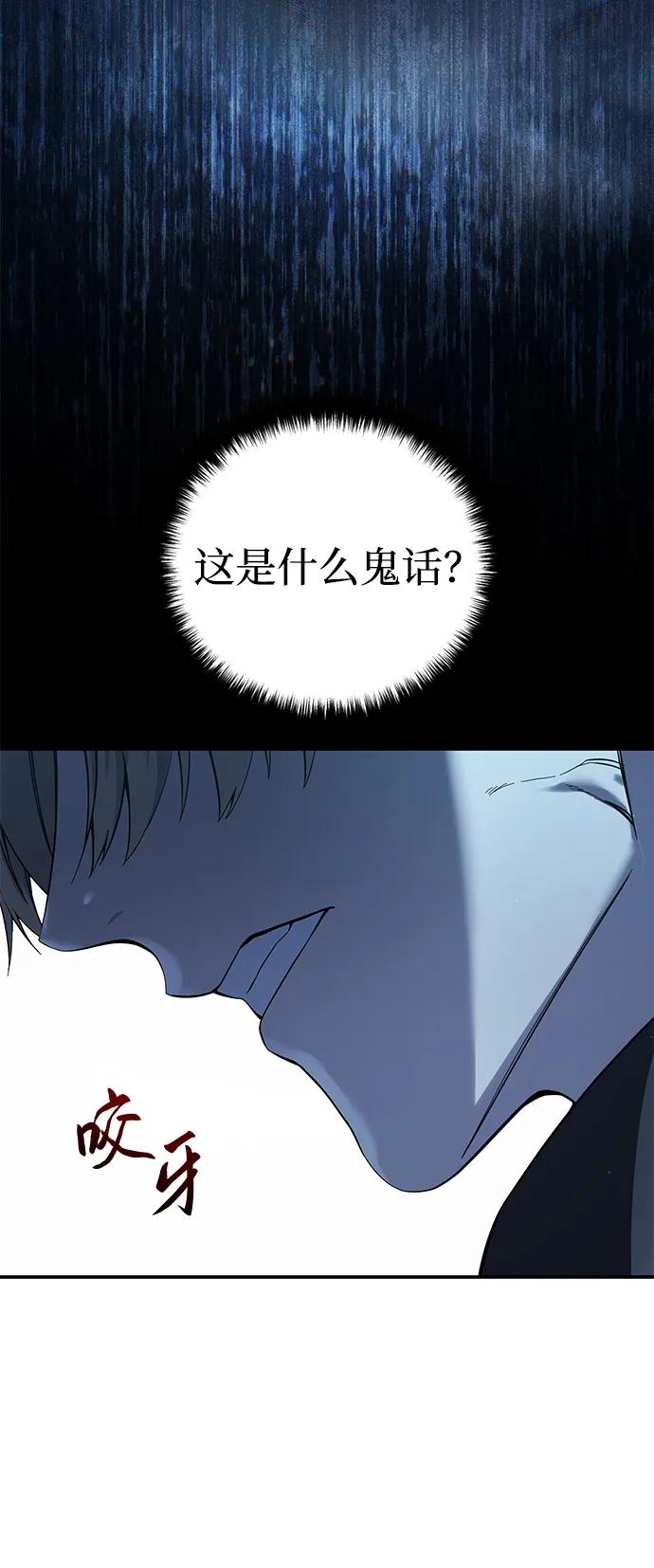 《星剑大师》第76话 第6页