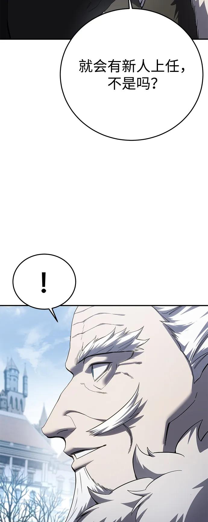 《星剑大师》第76话 第47页
