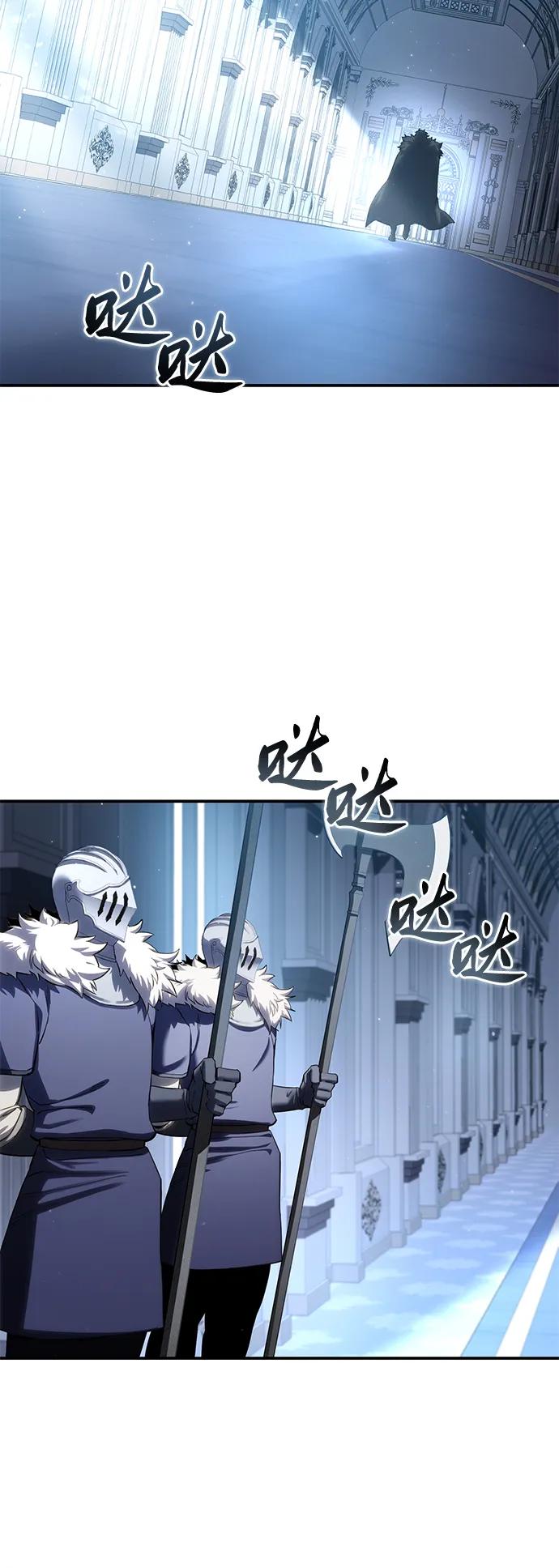 《星剑大师》第76话 第57页