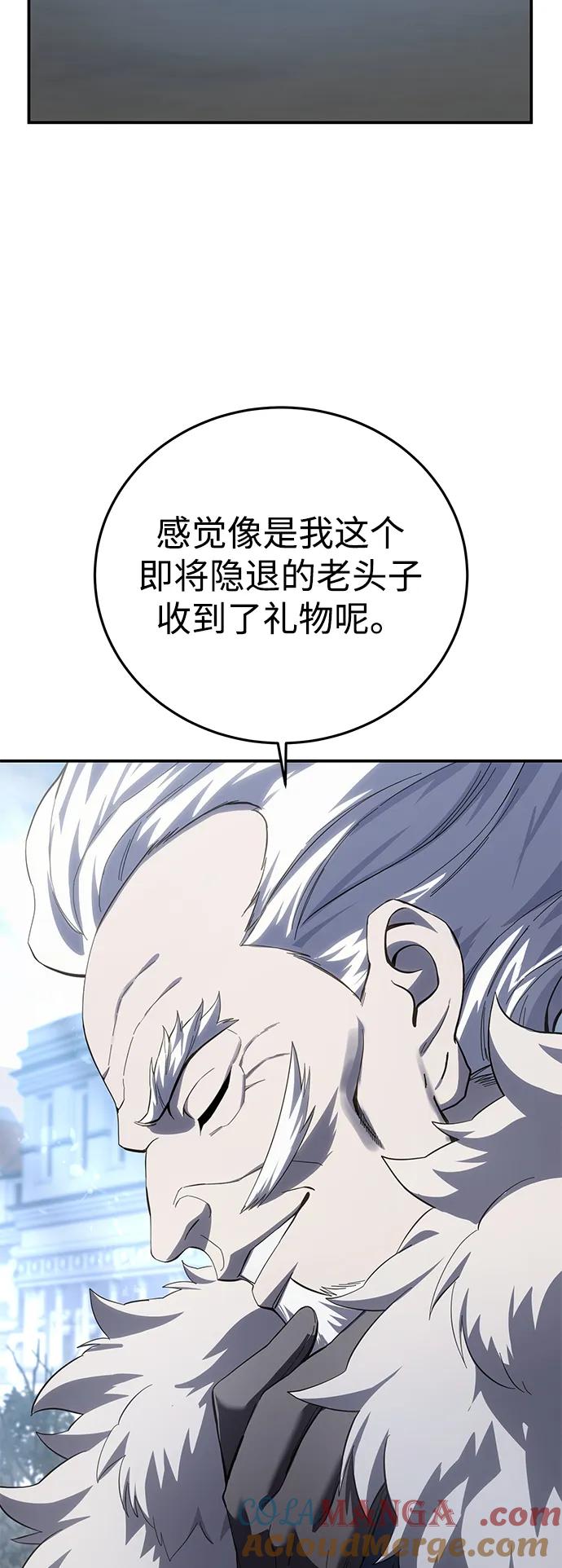 《星剑大师》第76话 第52页
