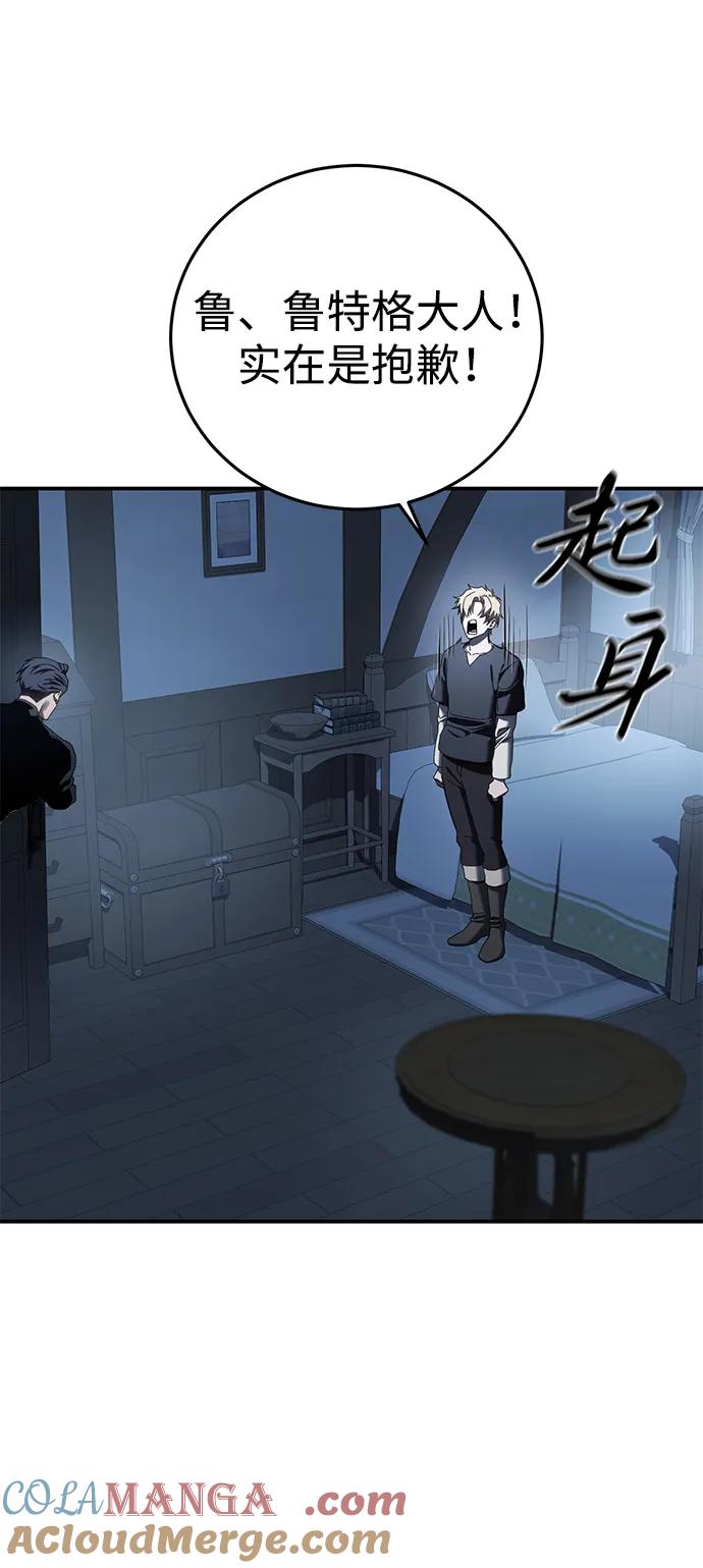 《星剑大师》第76话 第13页