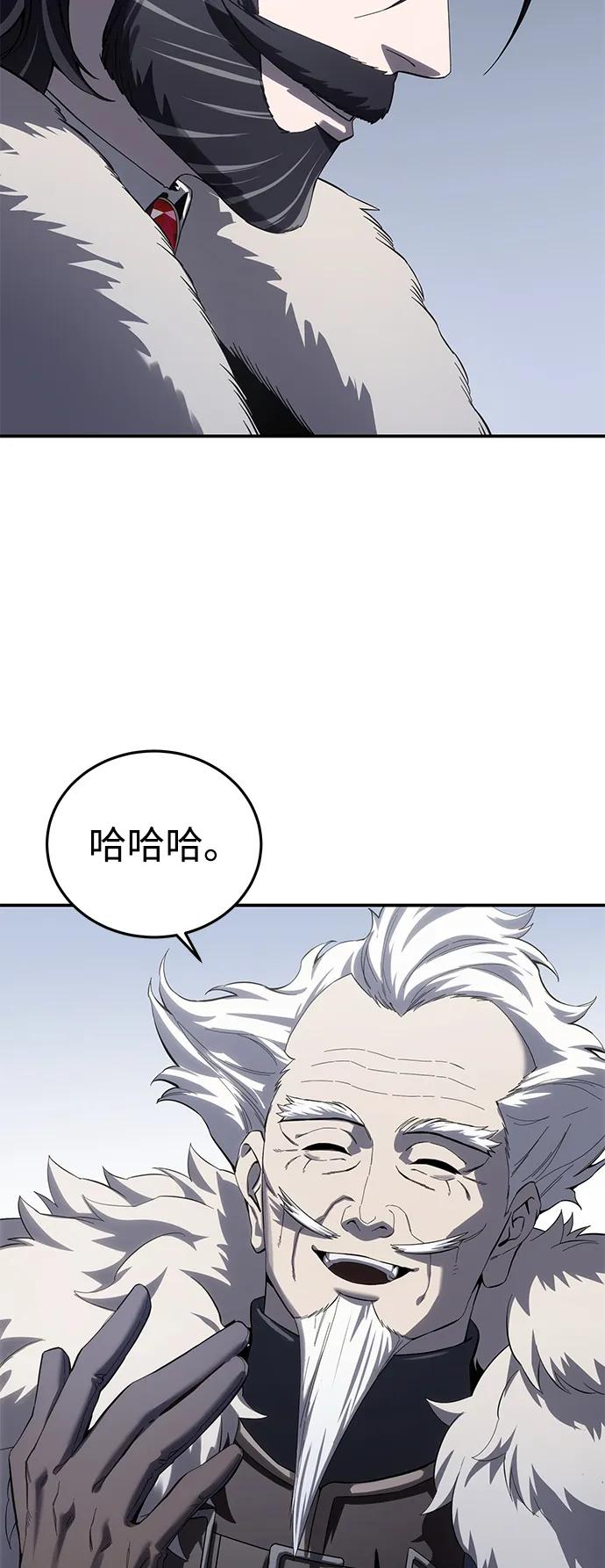 《星剑大师》第76话 第50页