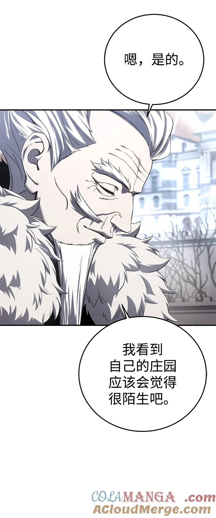 《星剑大师》第76话 第43页