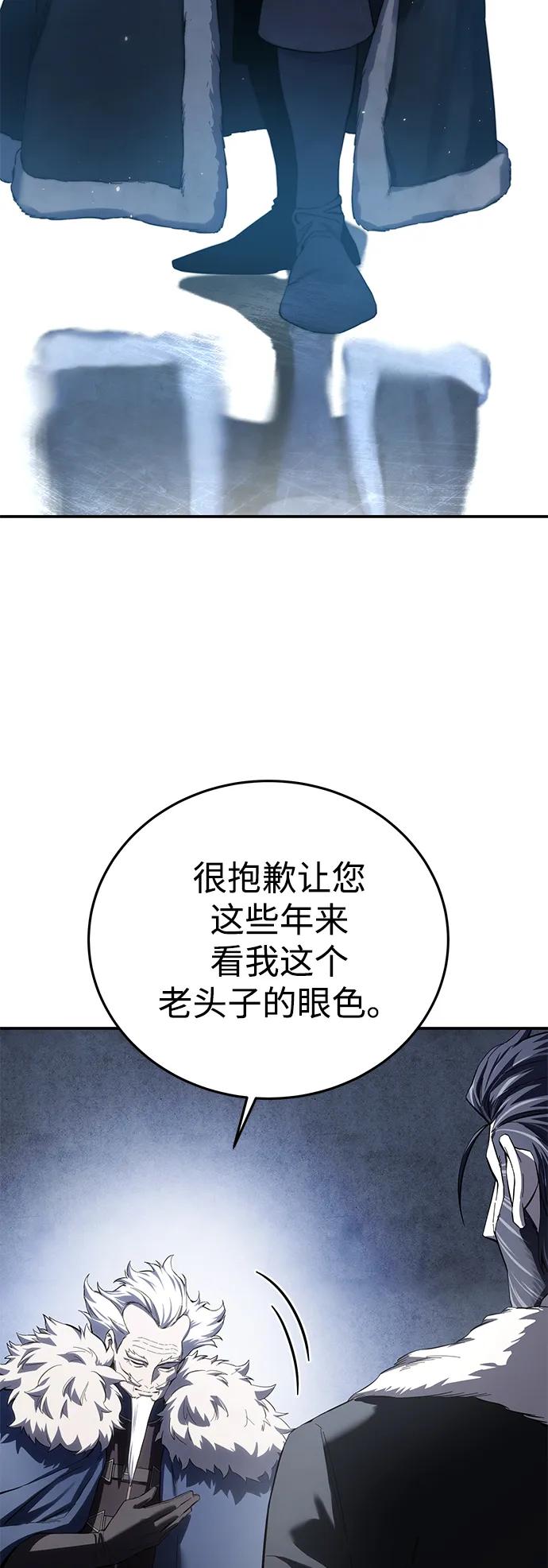 《星剑大师》第76话 第41页