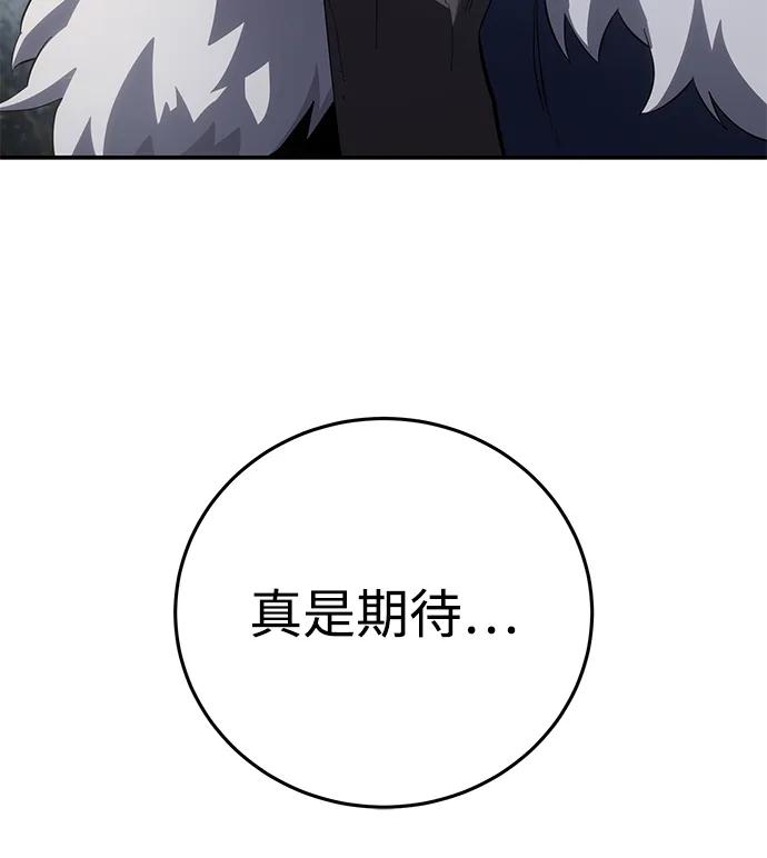 《星剑大师》第76话 第53页
