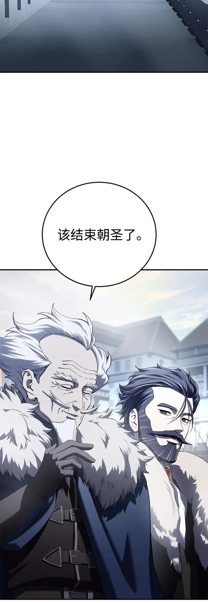 《星剑大师》第76话 第32页