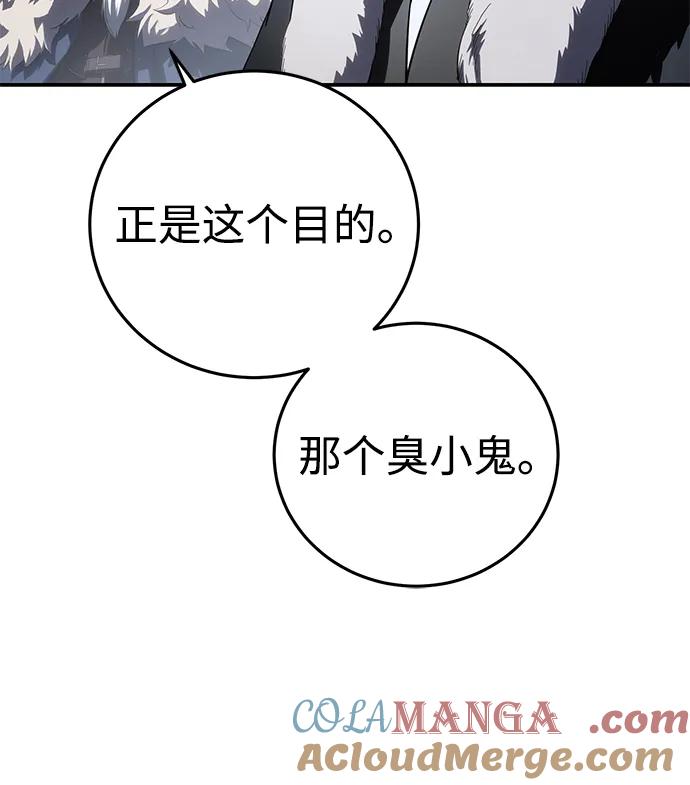 《星剑大师》第76话 第37页