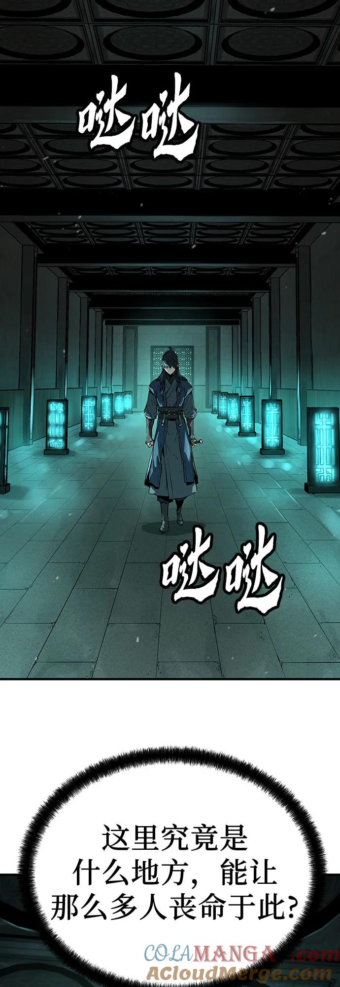 绝对回归 第8话 第4页