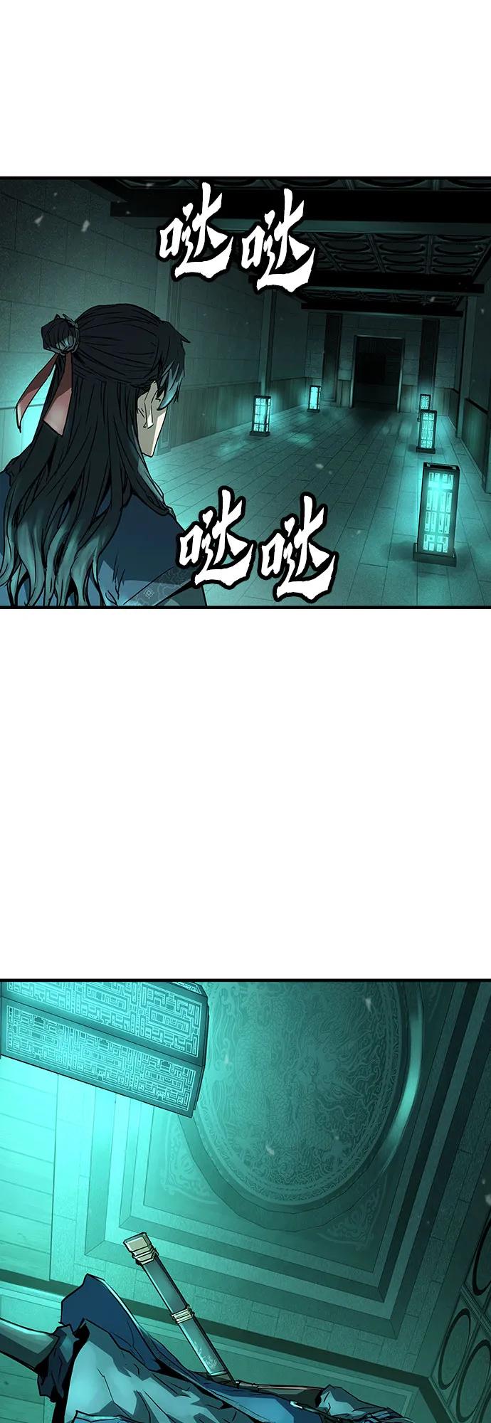 绝对回归 第8话 第6页