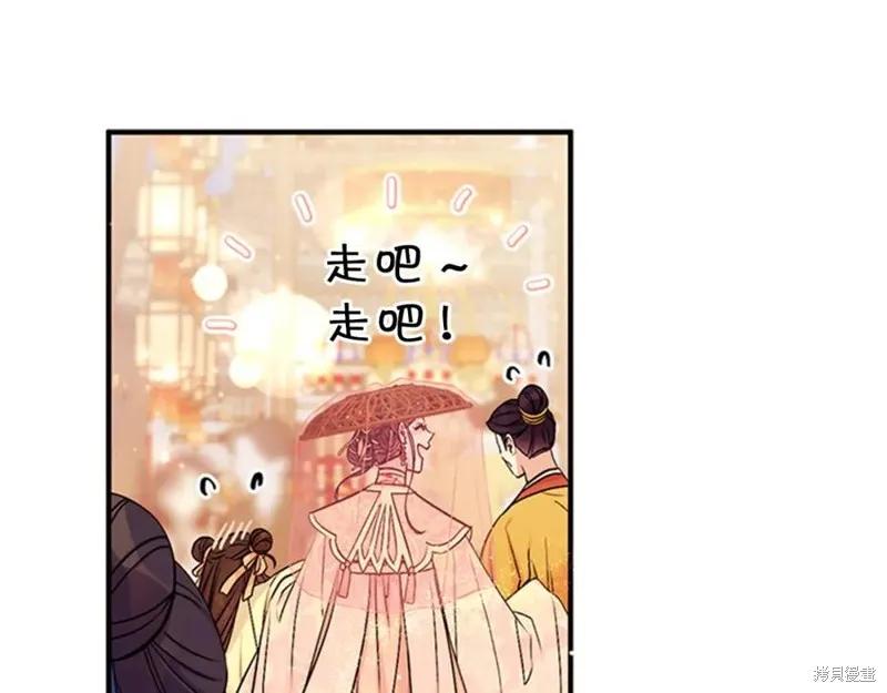 《异世界的野蛮皇后》第81话 第14页