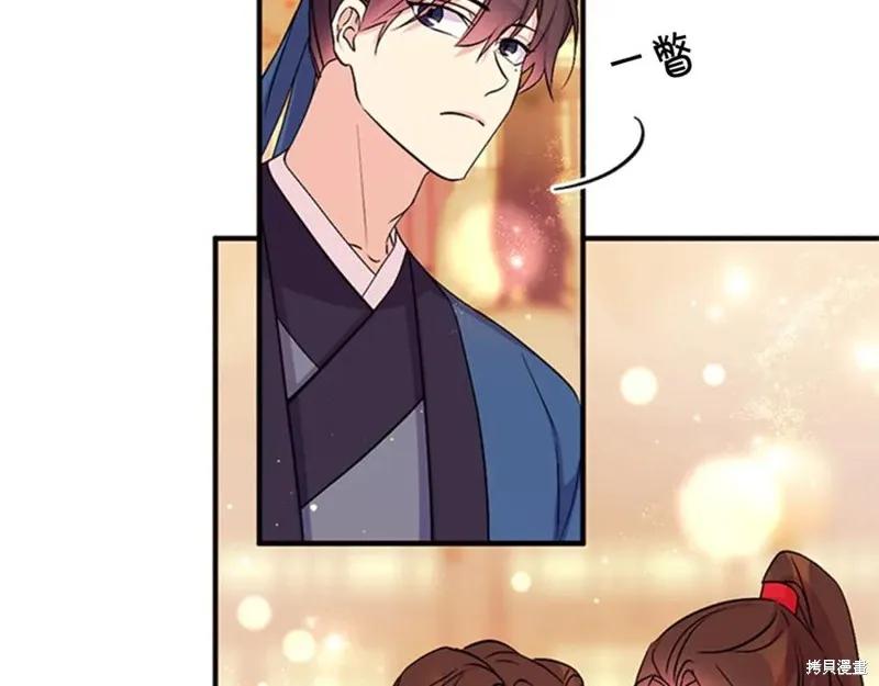 《异世界的野蛮皇后》第81话 第16页
