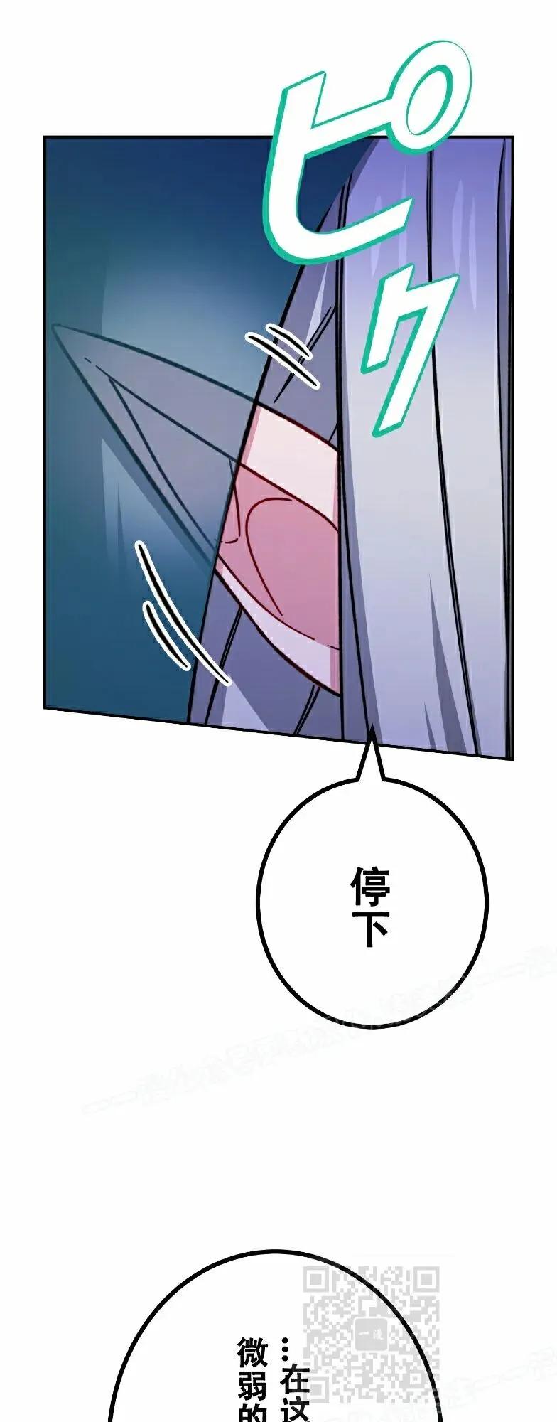 《最强暗杀者异世界转移》第83集 第18页