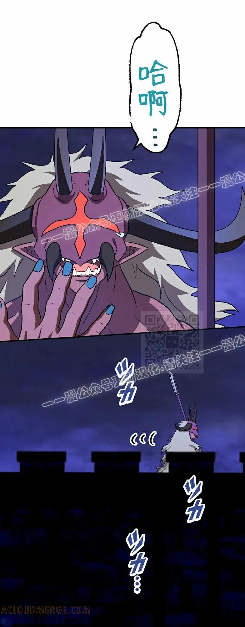 《最强暗杀者异世界转移》第83集 第16页