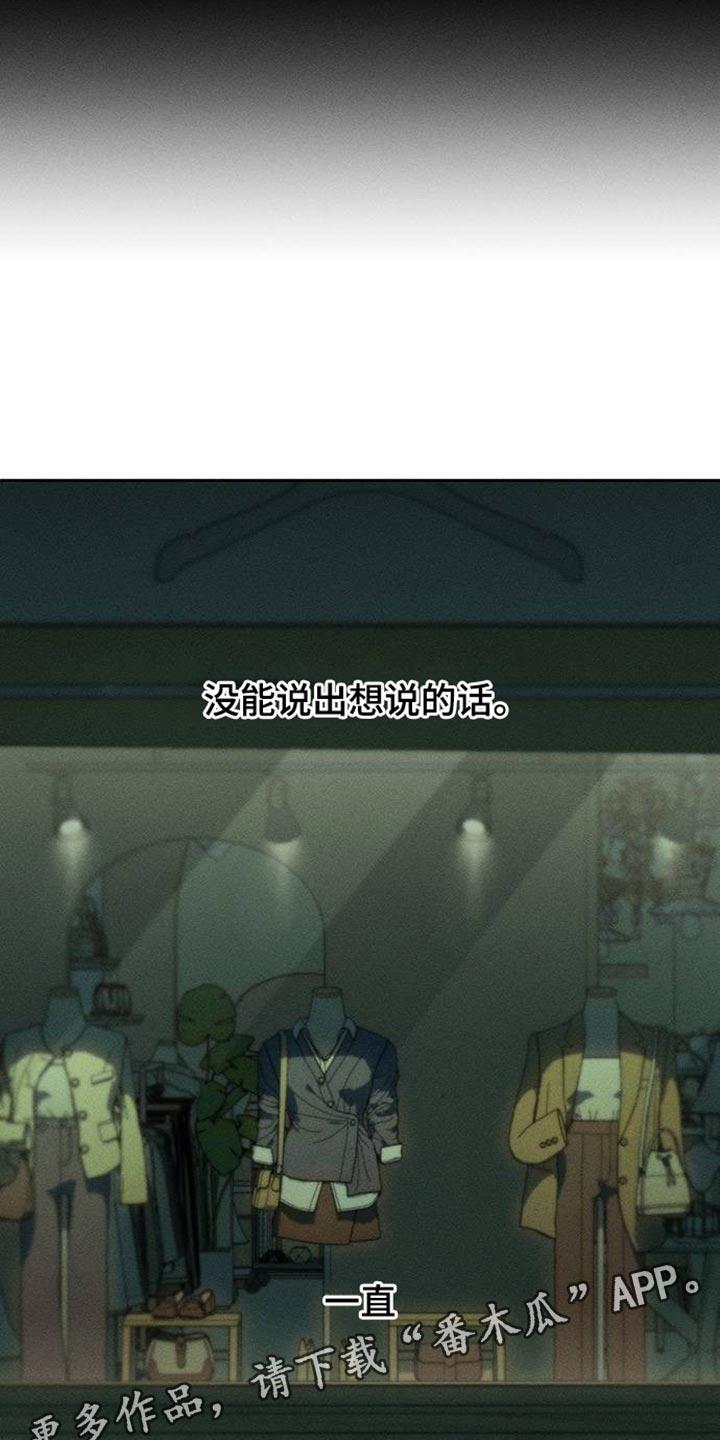 枯萎的花伤心的泪 第90章：心痛 第28页