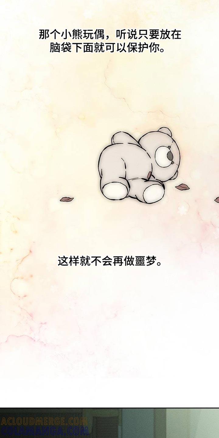 枯萎的花伤心的泪 第90章：心痛 第25页