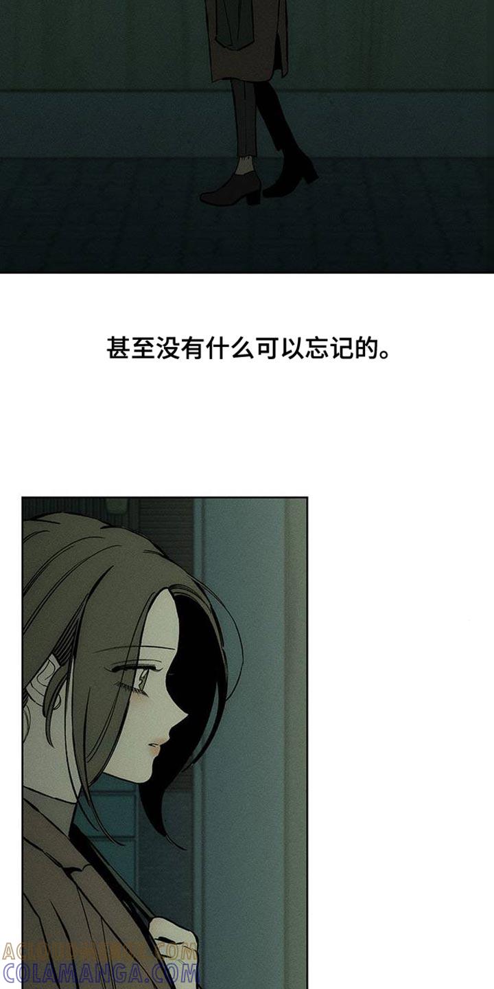 枯萎的花伤心的泪 第90章：心痛 第21页