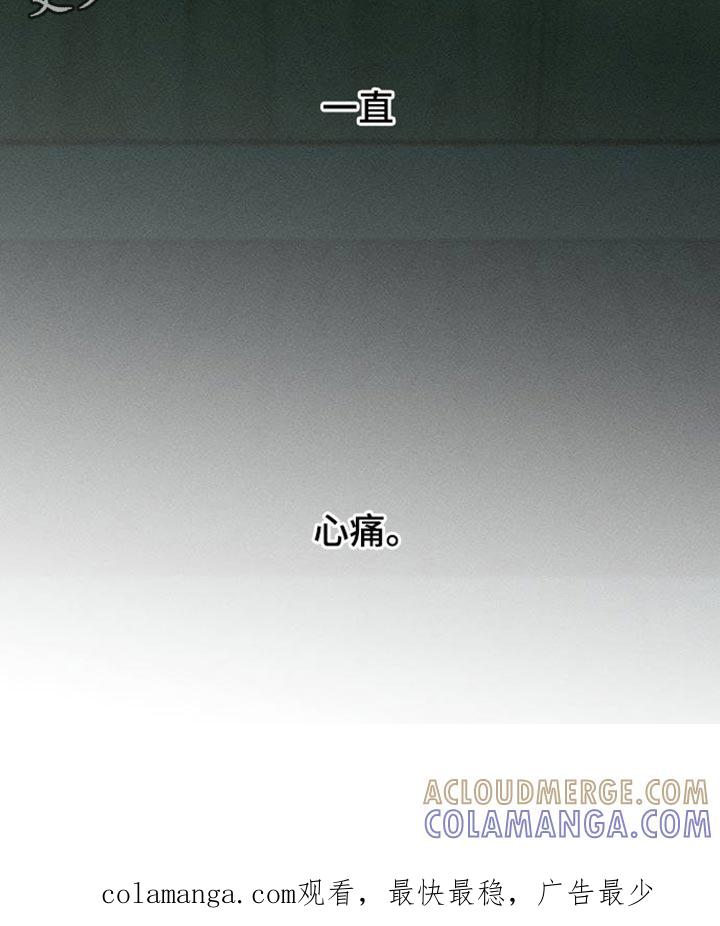枯萎的花伤心的泪 第90章：心痛 第29页