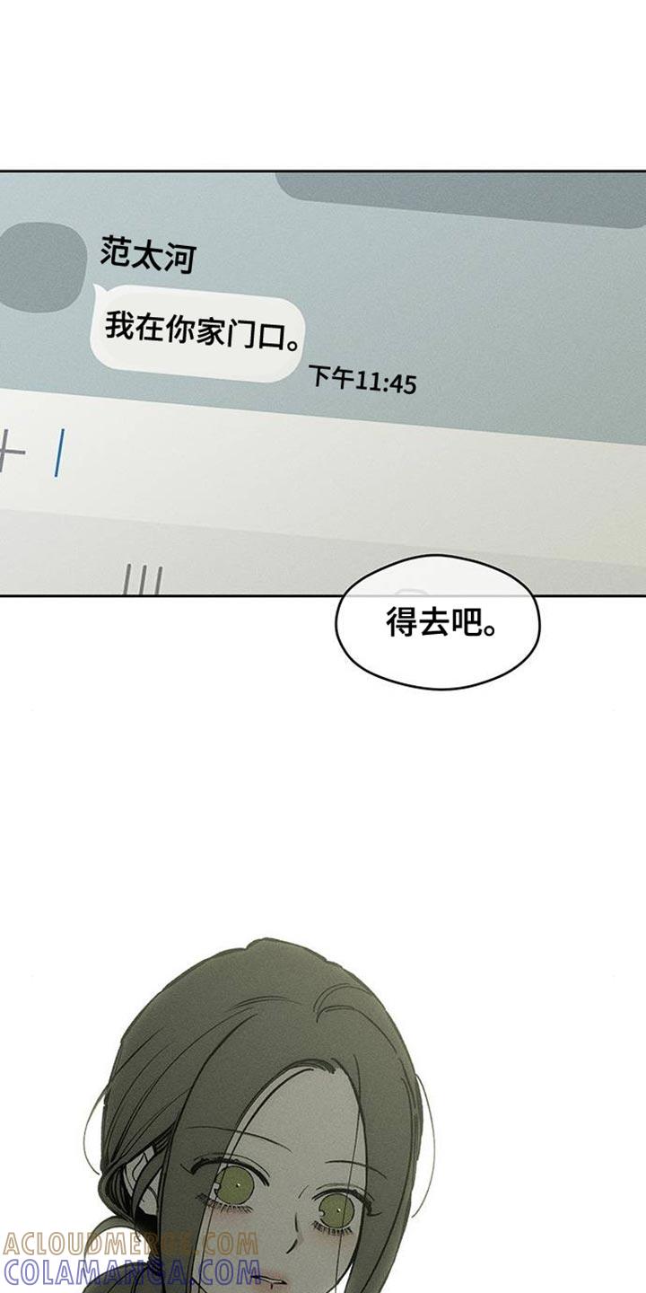 枯萎的花伤心的泪 第91章：不可思议 第9页