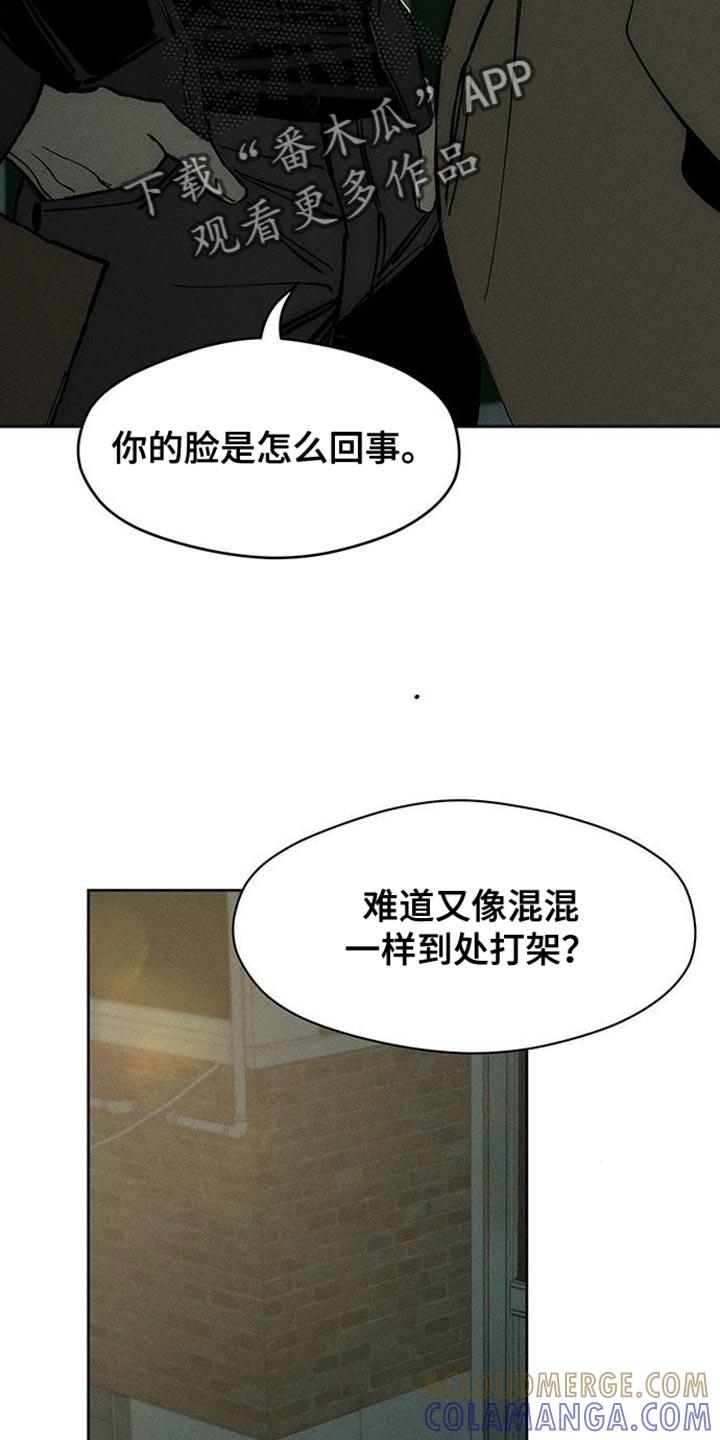枯萎的花伤心的泪 第91章：不可思议 第17页