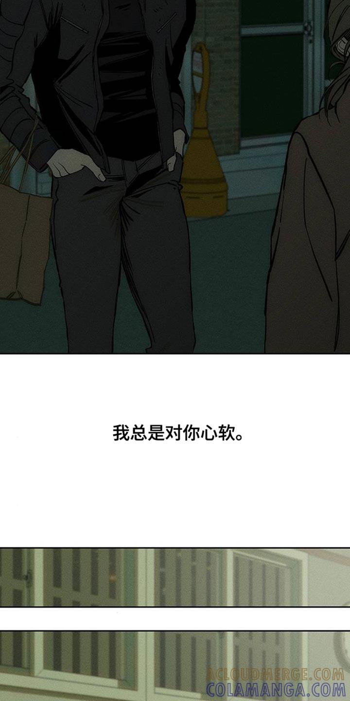 枯萎的花伤心的泪 第91章：不可思议 第23页