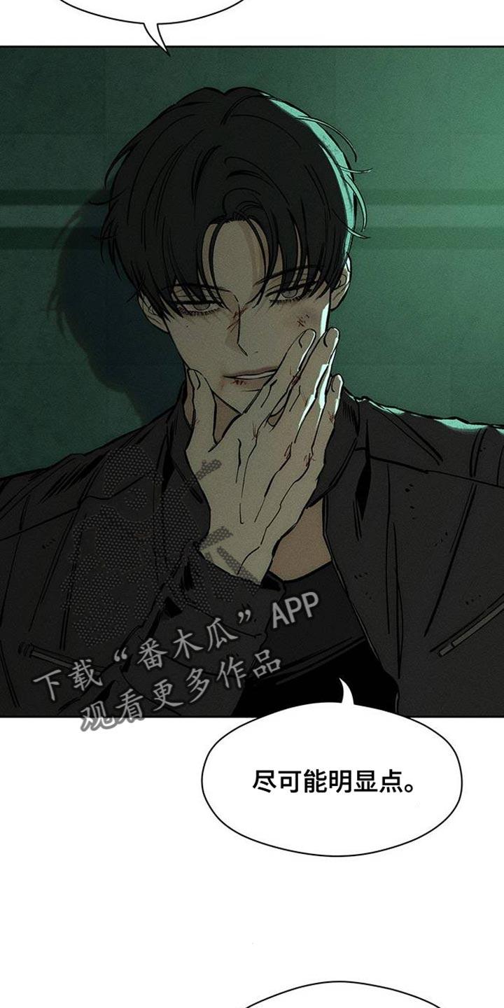 枯萎的花伤心的泪 第91章：不可思议 第6页